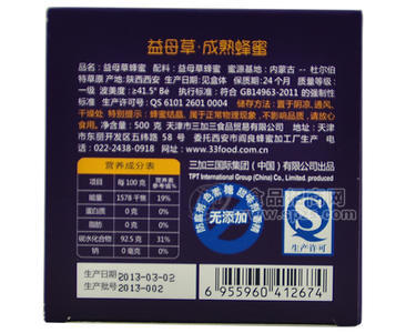 成熟蜂蜜　益母草?。担埃埃? />     </a>  </div>  </div><div   id="0azzg5t"   class=
