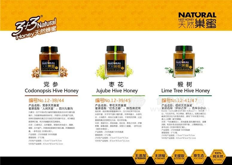 ·成熟蜂蜜 
