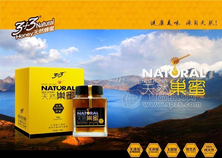 ·成熟蜂蜜 