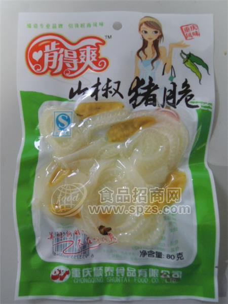 80g山椒猪皮
