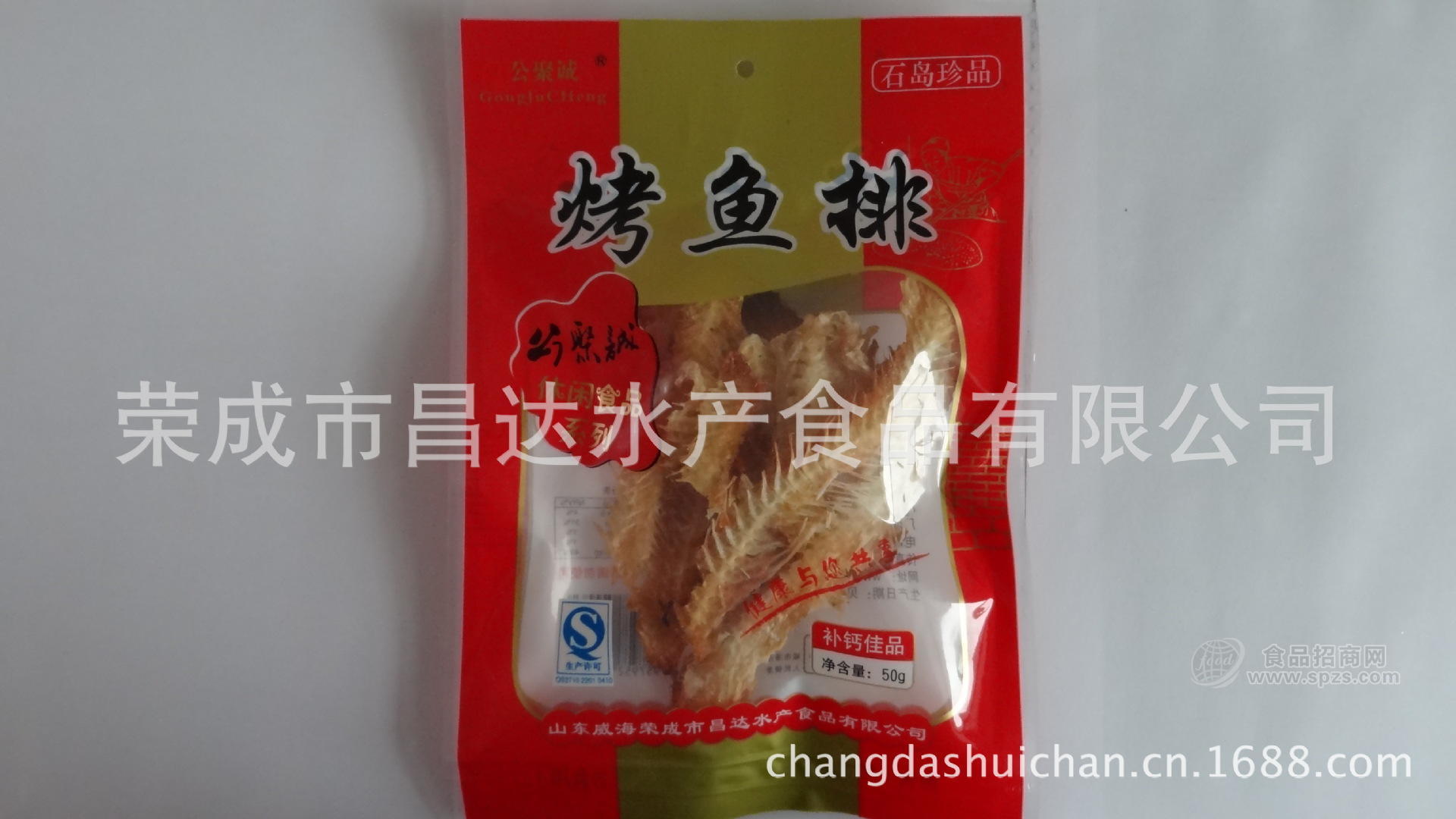 供應(yīng)石島珍品 50g袋裝烤魚排