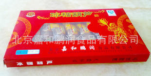 批發(fā)北京特產 蜜餞 冰糖葫蘆 口味獨特廠家直銷