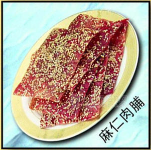 散裝 汕頭廣贊芝麻真空肉脯 豬肉干 潮汕特產(chǎn) 休閑食品 片裝 零食