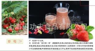 冷鮮草莓果泥