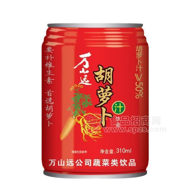 ·万山远胡萝卜汁罐装 
