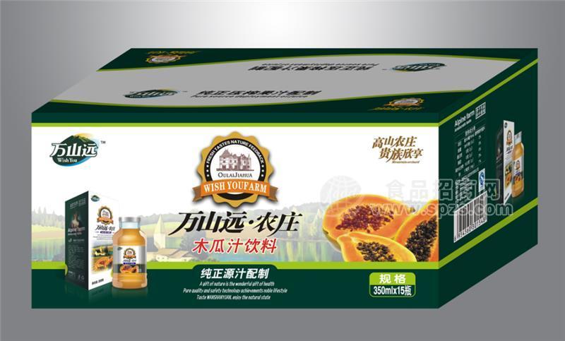 ·万山远木瓜汁 