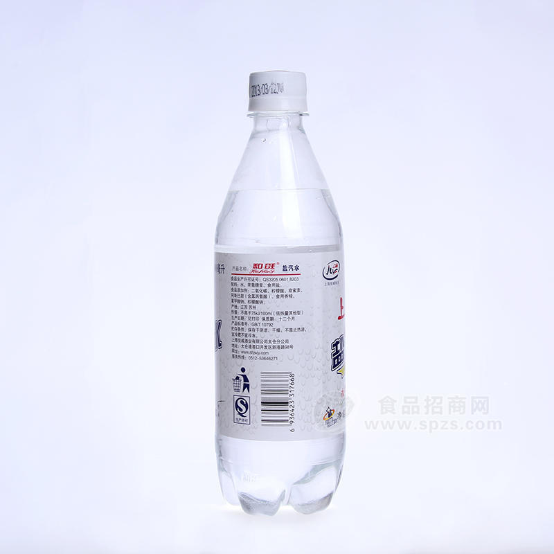 广东广州和旺上海盐汽水
