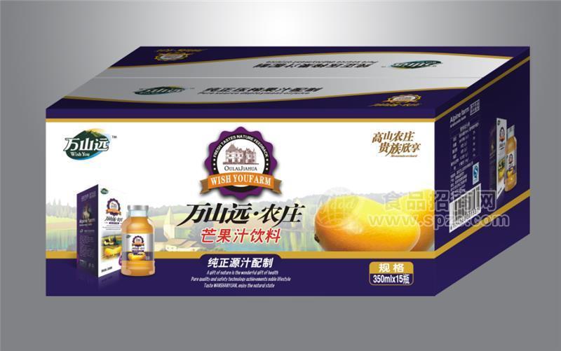 ·万山远芒果汁 