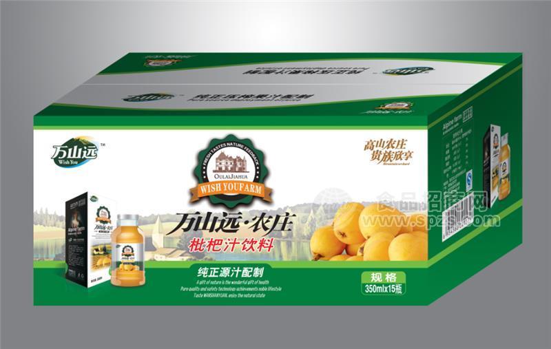 ·万山远枇把汁 