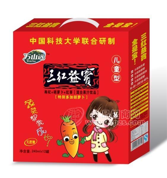 三红益寳儿童型