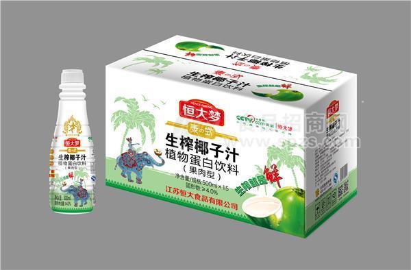 ·恒大梦泰式生榨椰子汁 