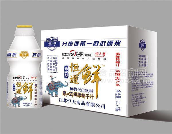 ·恒大梦泰式鲜榨椰子汁 