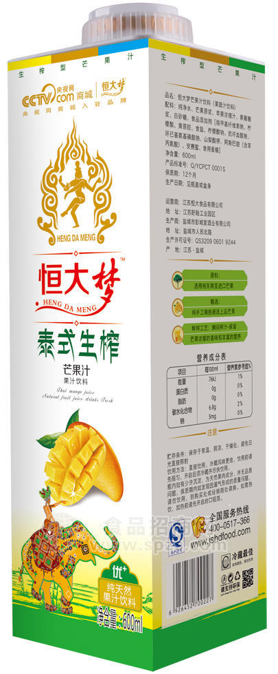 ·恒大梦泰式生榨芒果汁 