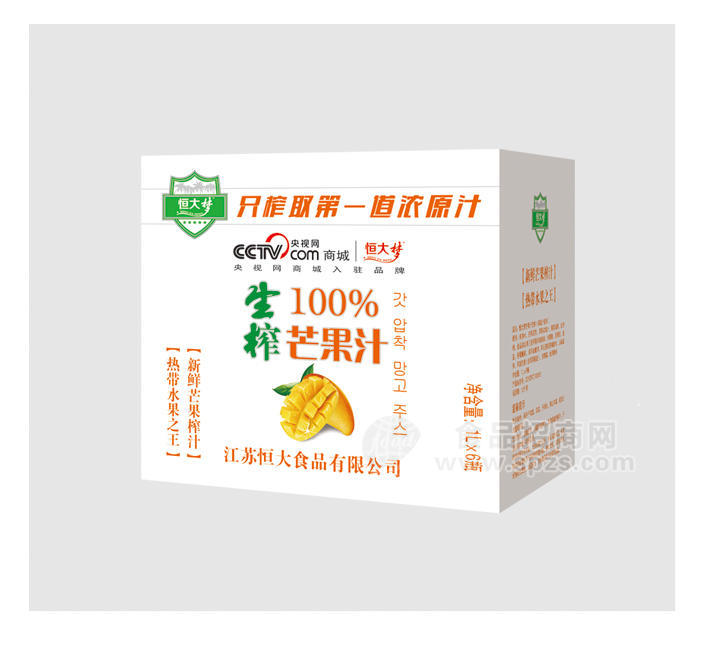 ·恒大梦生榨椰汁 