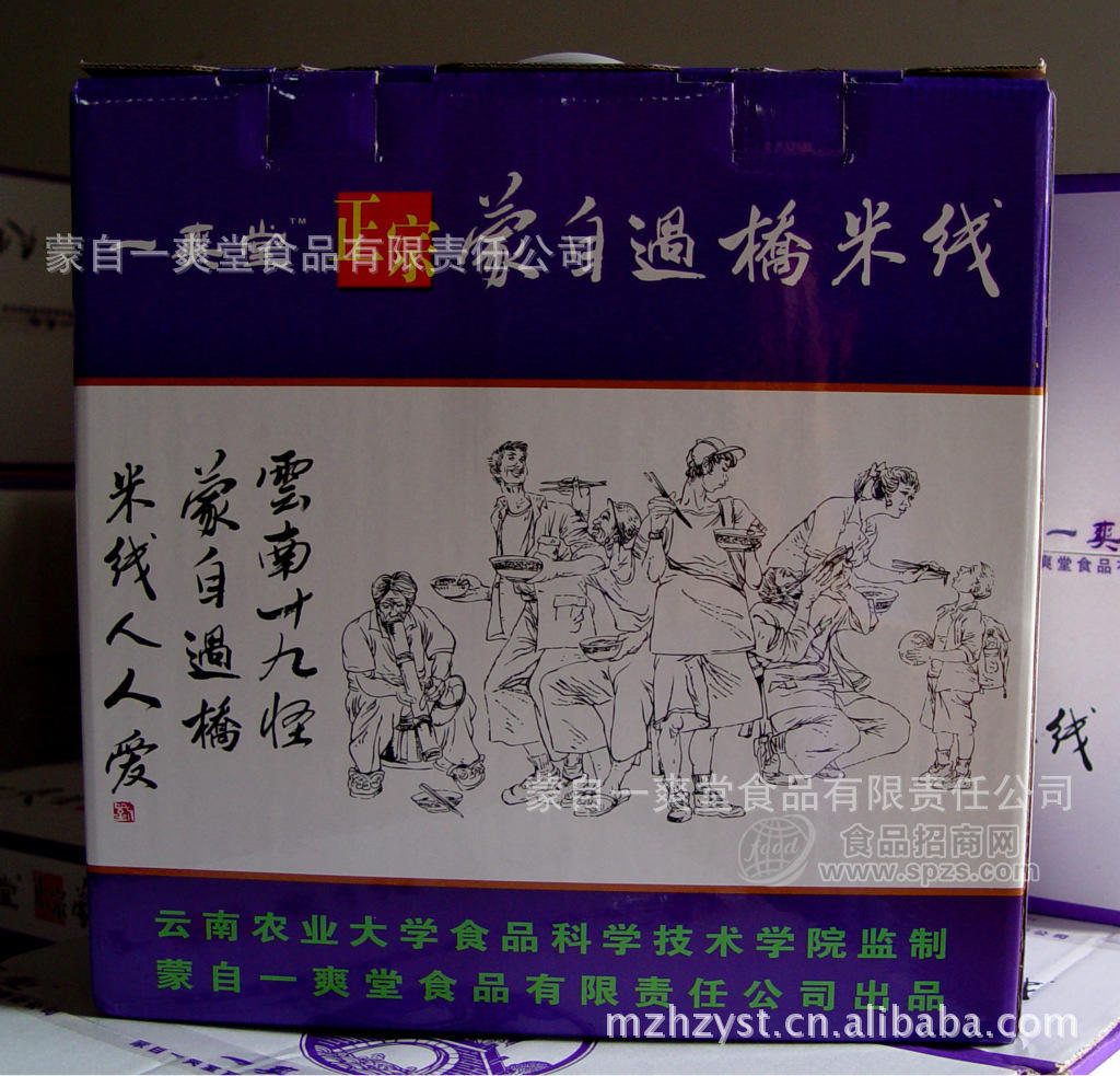 供應(yīng)方便過(guò)橋米線——禮品盒裝（大號(hào)）營(yíng)養(yǎng)爽口 價(jià)廉物美 廠家直銷(xiāo)