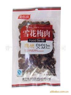 90g雪花梅肉/袋装杏梅肉果