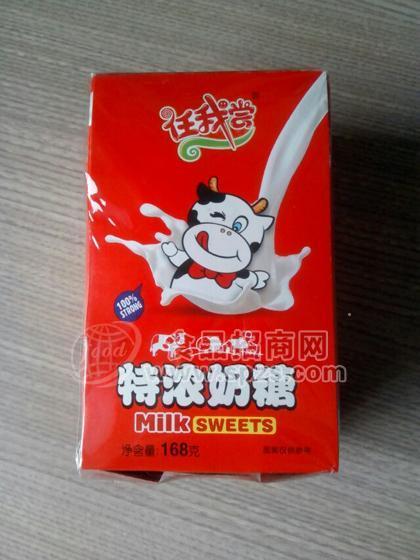 特濃奶糖 milk sweets