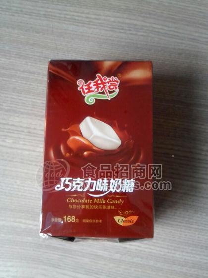 巧克力味奶糖 chocolate milk candy