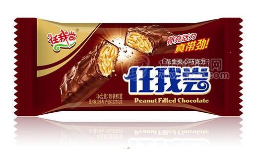 花生夾心巧克力 Peanut filled chocolate1