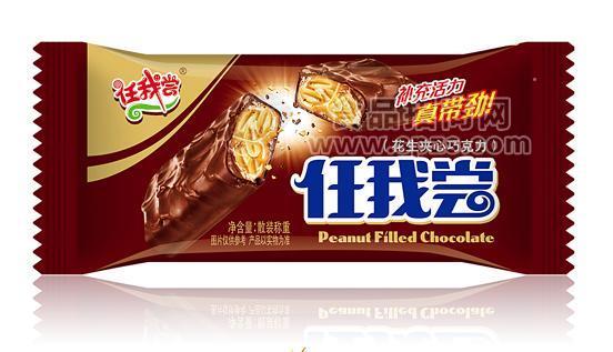 花生夾心巧克力 Peanut filled chocolate1