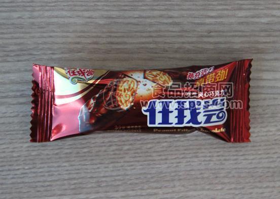 花生夾心巧克力 Peanut filled chocolate