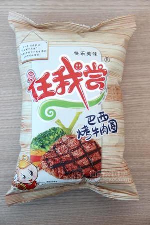 巴西烤牛肉圈