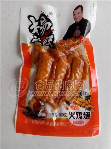 雞翅