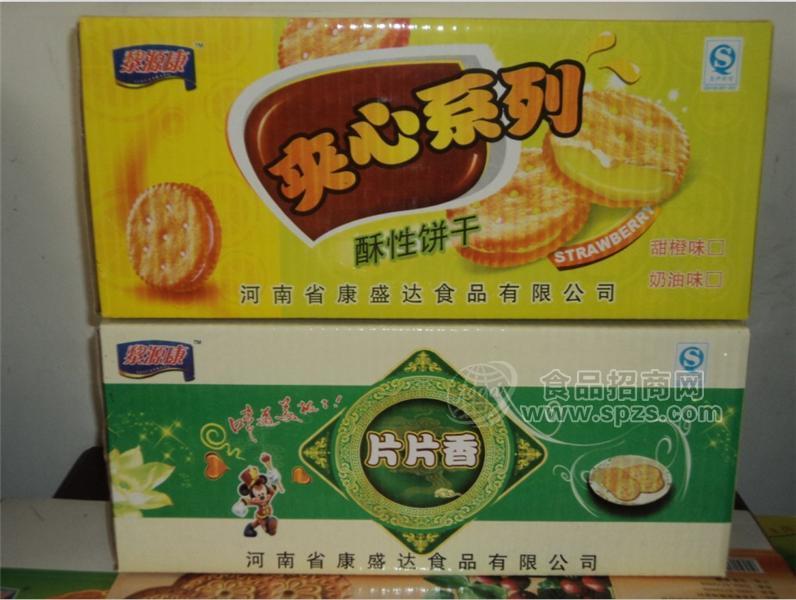 夹心系列