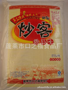 瓜子炒货 厂家