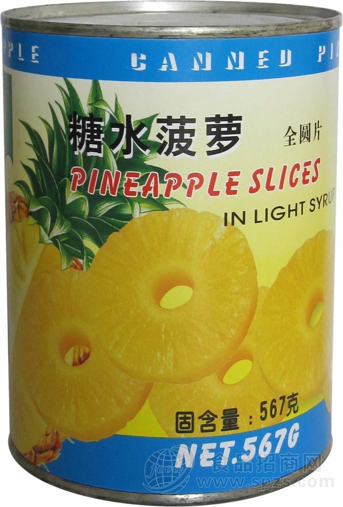 供应“绿河牌”567克“菠萝罐头圆片
