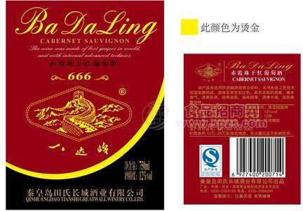八達(dá)嶺長城數(shù)字系列干紅