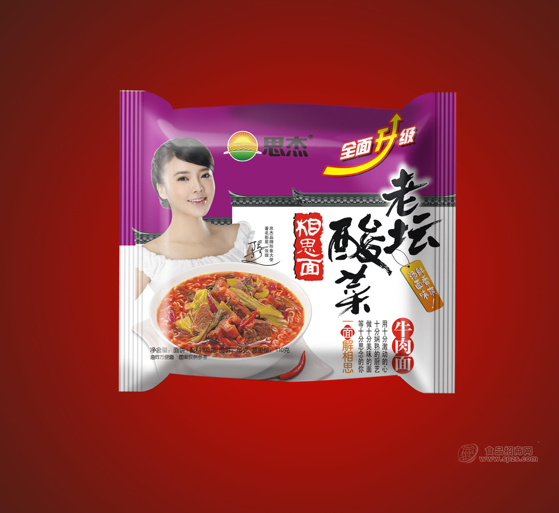 思杰相思面老坛酸菜味110g