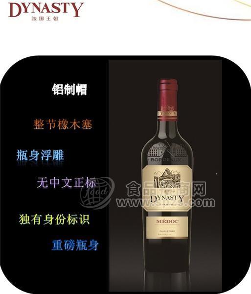 法國王朝原瓶進(jìn)口