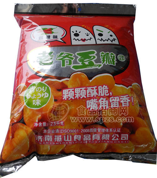 老爺豆瓣 2.5Kg