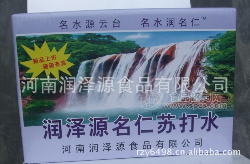 供應有獎銷售--蘇打水