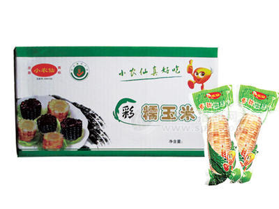 真空简装彩糯玉米