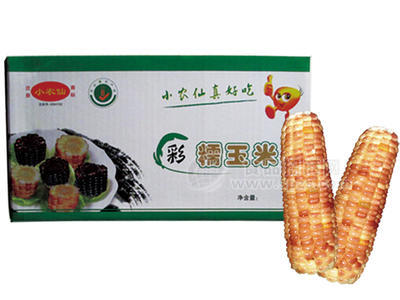速凍簡(jiǎn)裝彩糯玉米