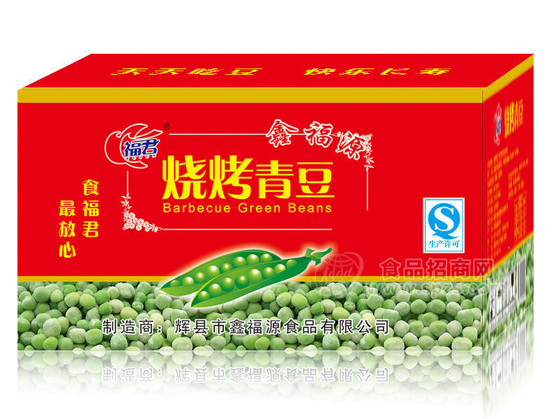 ·福君-烧烤青豆 
