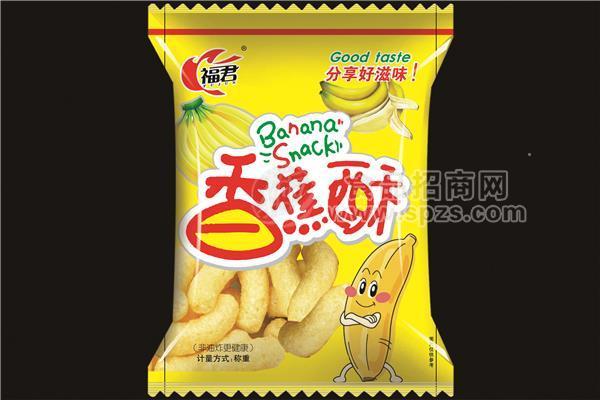 ·香蕉酥（非油炸 更健康） 