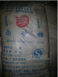 供應(yīng)赤砂糖
