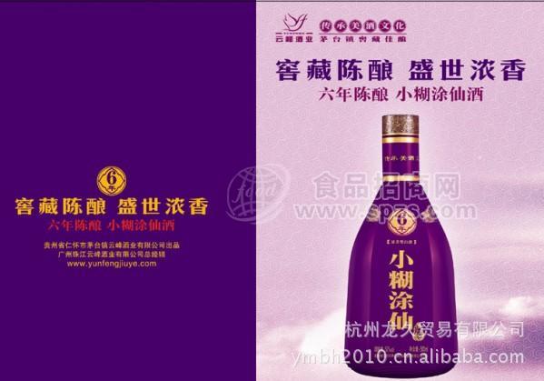 供应小糊涂仙 六年陈酿