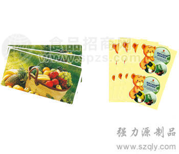 可移标签/可水洗标签
