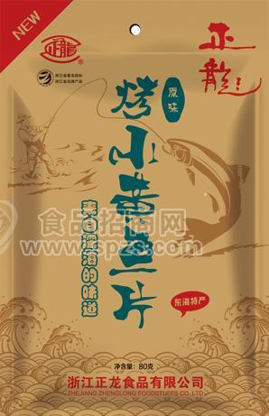 烤小黄鱼片（原味）
