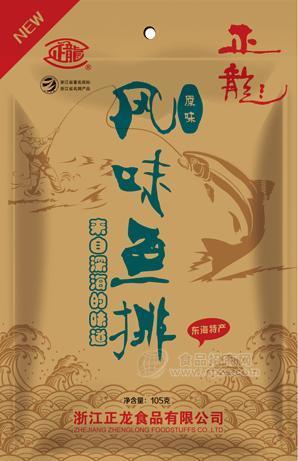 风味鱼排（原味）