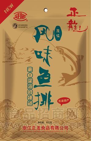 风味鱼排（原味）