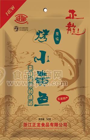 烤小黃魚（原味）