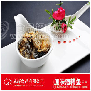 成輝酒糟魚(yú)