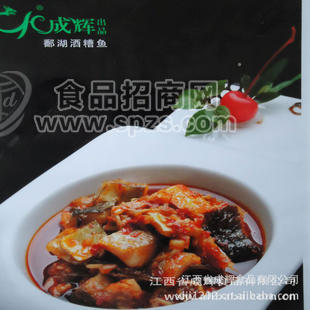 成輝香辣魚(yú)