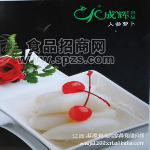 人參蘿卜 成輝
