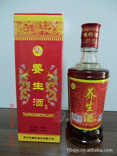 養(yǎng)身酒